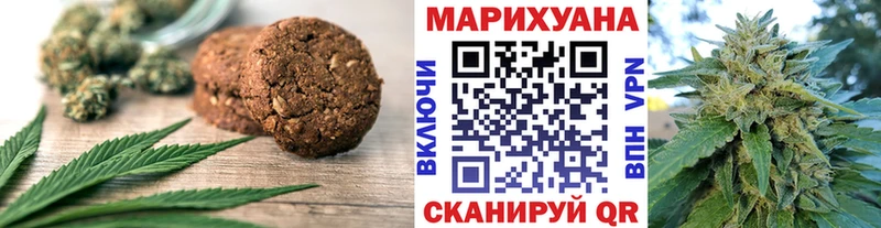 Печенье с ТГК марихуана  Томск 