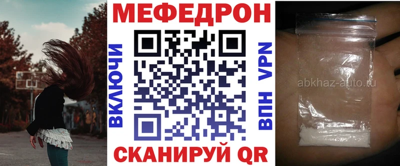 купить наркотик Томск Меф мяу мяу