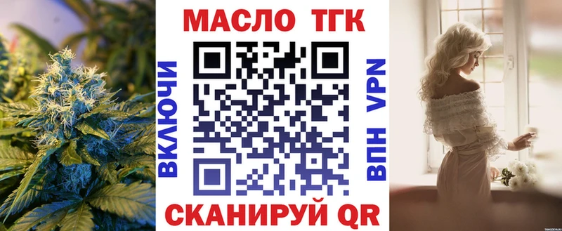Дистиллят ТГК вейп с тгк  Томск 